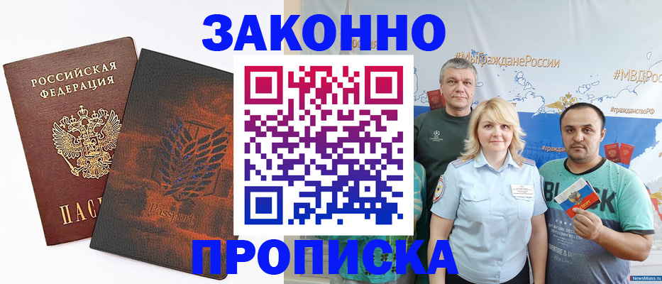 прописка иностранных граждан в Воронежской области