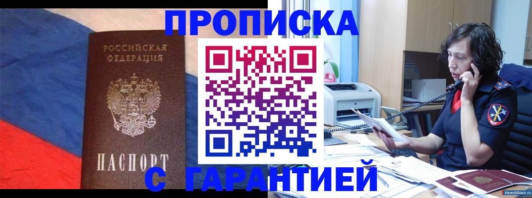 прописка для военкомата в Воронежской области