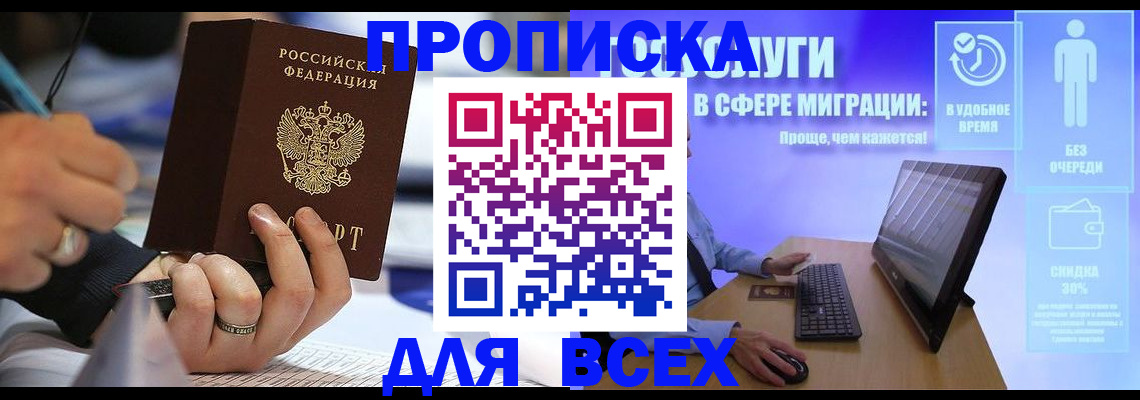 временная регистрация поиск в Воронежской области