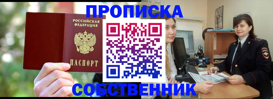 прописка иностранных граждан в Воронежской области