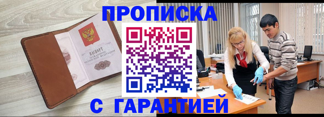 миграционный учет в Воронежской области