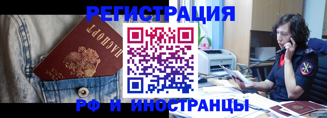 временная регистрация недорого в Воронежской области