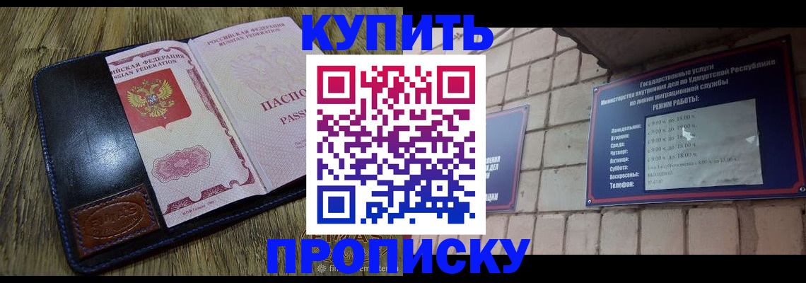 временная регистрация надежно в Воронежской области