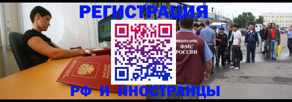миграционный учет в Воронежской области