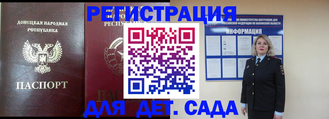 прописка в квартире в Воронежской области